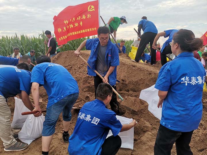 Huatai participated in flood fighting and disaster relief