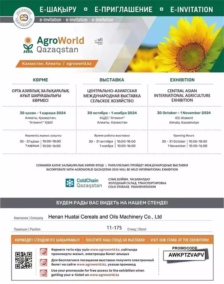 Huatai Intelligent Equipment Group will meet you at the 18th Central Asia International Agricultural Exhibition in 2024