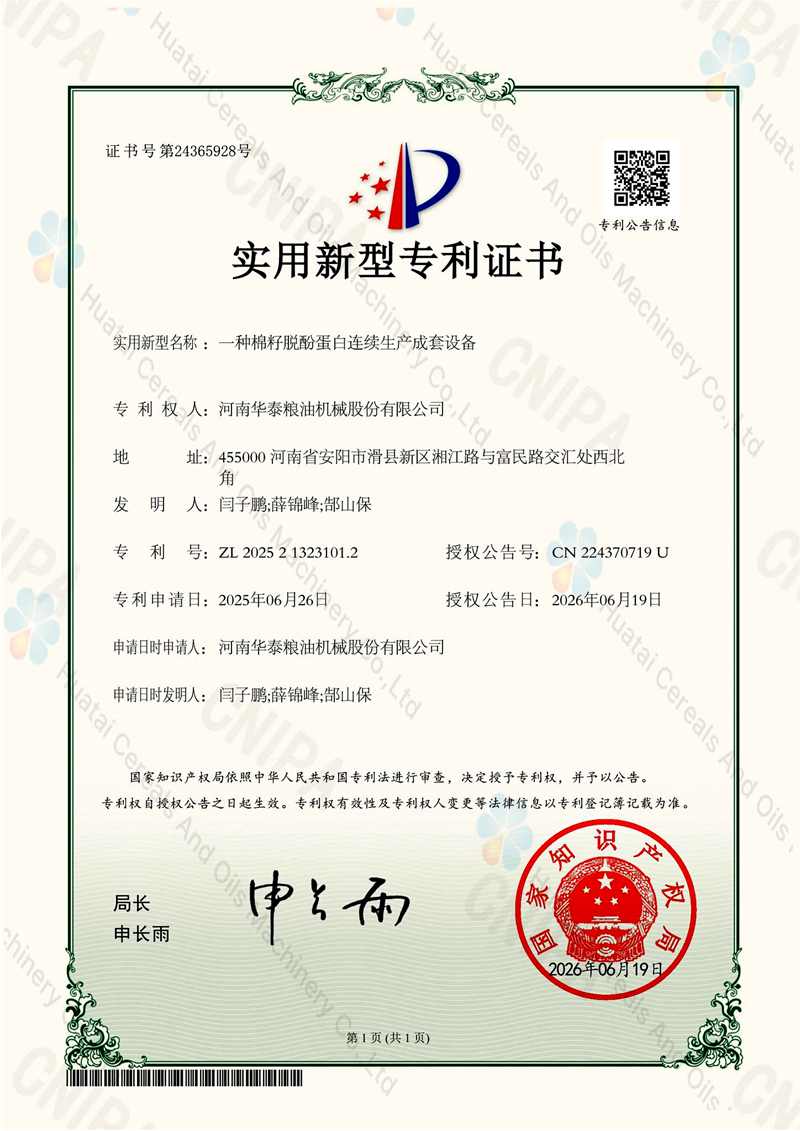 Huatai Cottonseed Protein Dephenolization Continuous Production Equipment – Patented Technology for High-Quality Protein