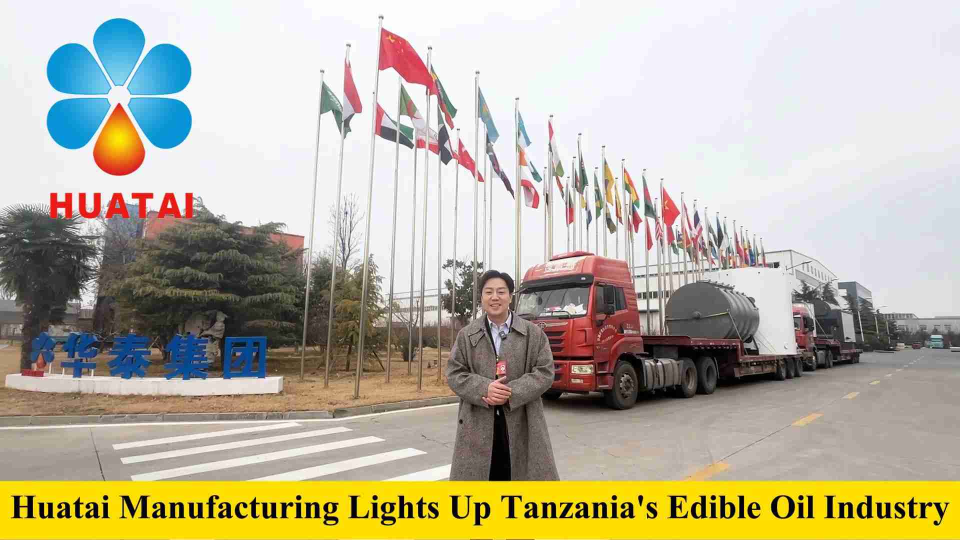 Huatai to Deliver 50-Ton Sunflower Oil Production Plant to Tanzania, Advancing Africa's Local Edible Oil Industry
