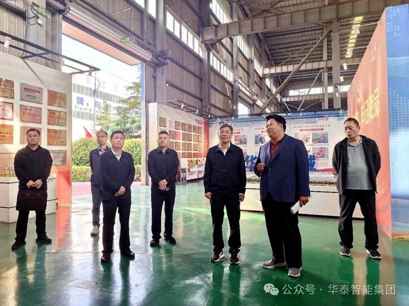 Hua County Leadership Visits Huatai Group to Support Innovation and Growth