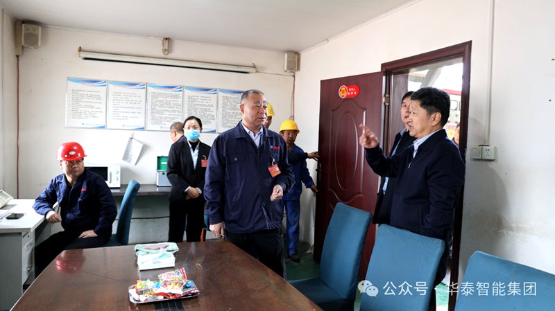 Anyang Trade Union Leaders Visit Huatai's Workshop Rest Rooms