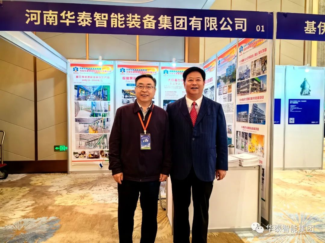 Huatai participated Academic Annual Conference